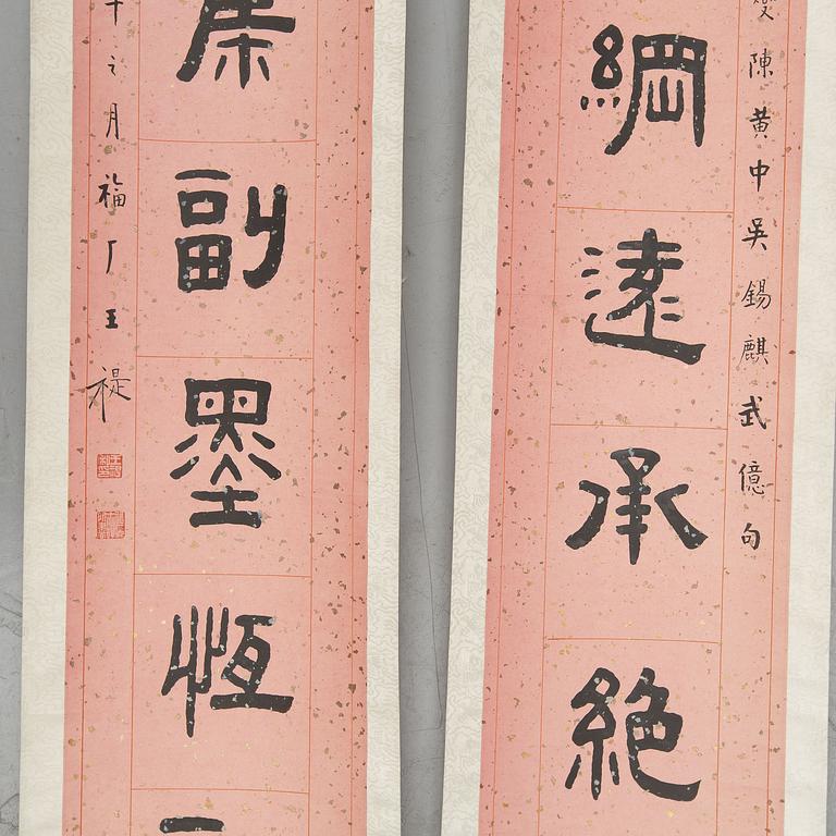 Two Chinese hanging scrolls, unk and colour on paper, signed WANG TI (1879-1960), and dated 1947.