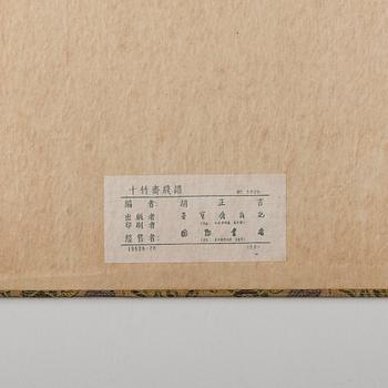 Book, four volumes, "Shi zhu zhai jian pu" by Hu Zhengyan. Published by Rong Bao Zhai, Beijing, 1952.