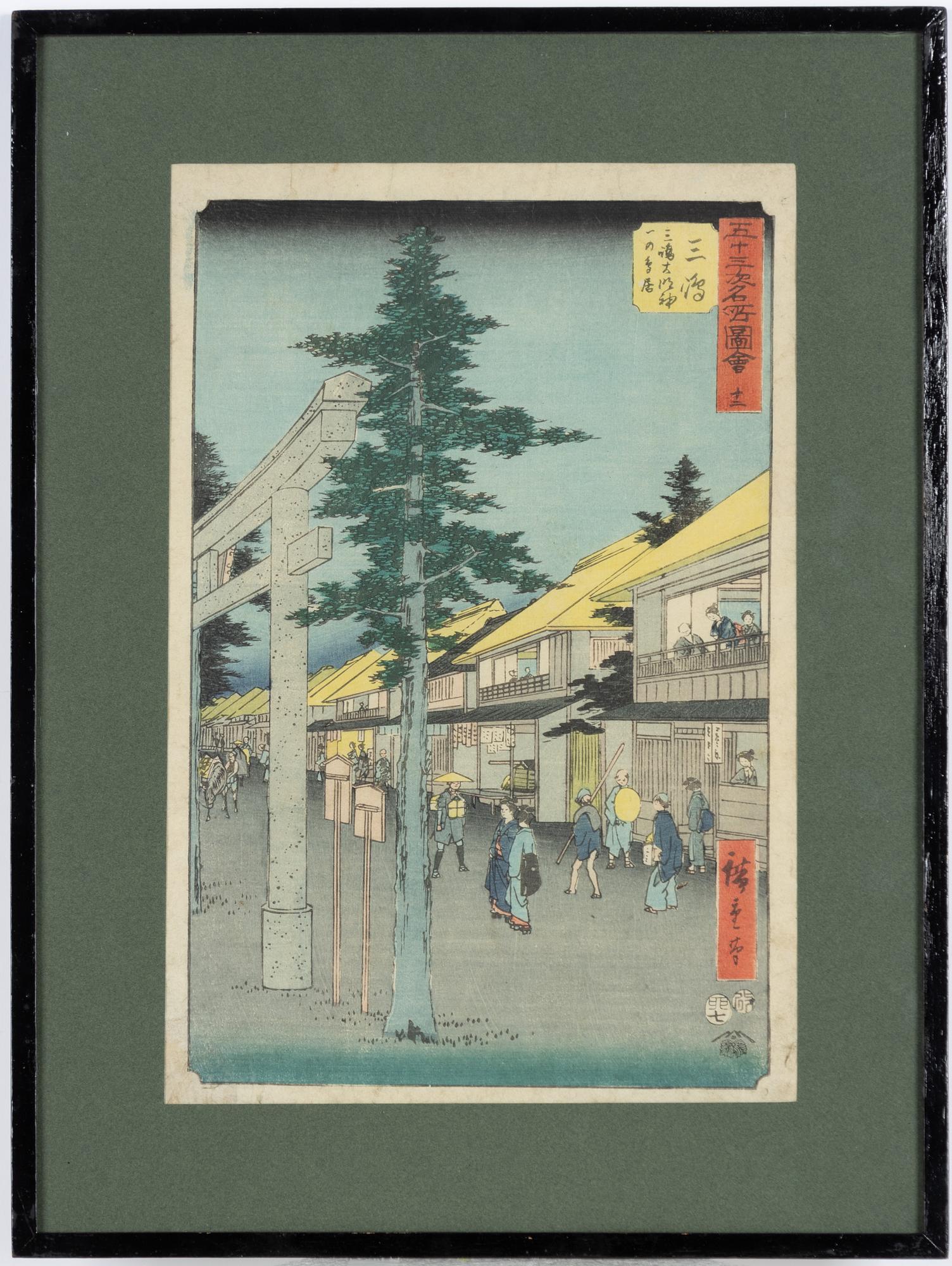 Ando Utagawa Hiroshige, "Mishima: First Gate of the Shrine of Mishima Daimyōjin".