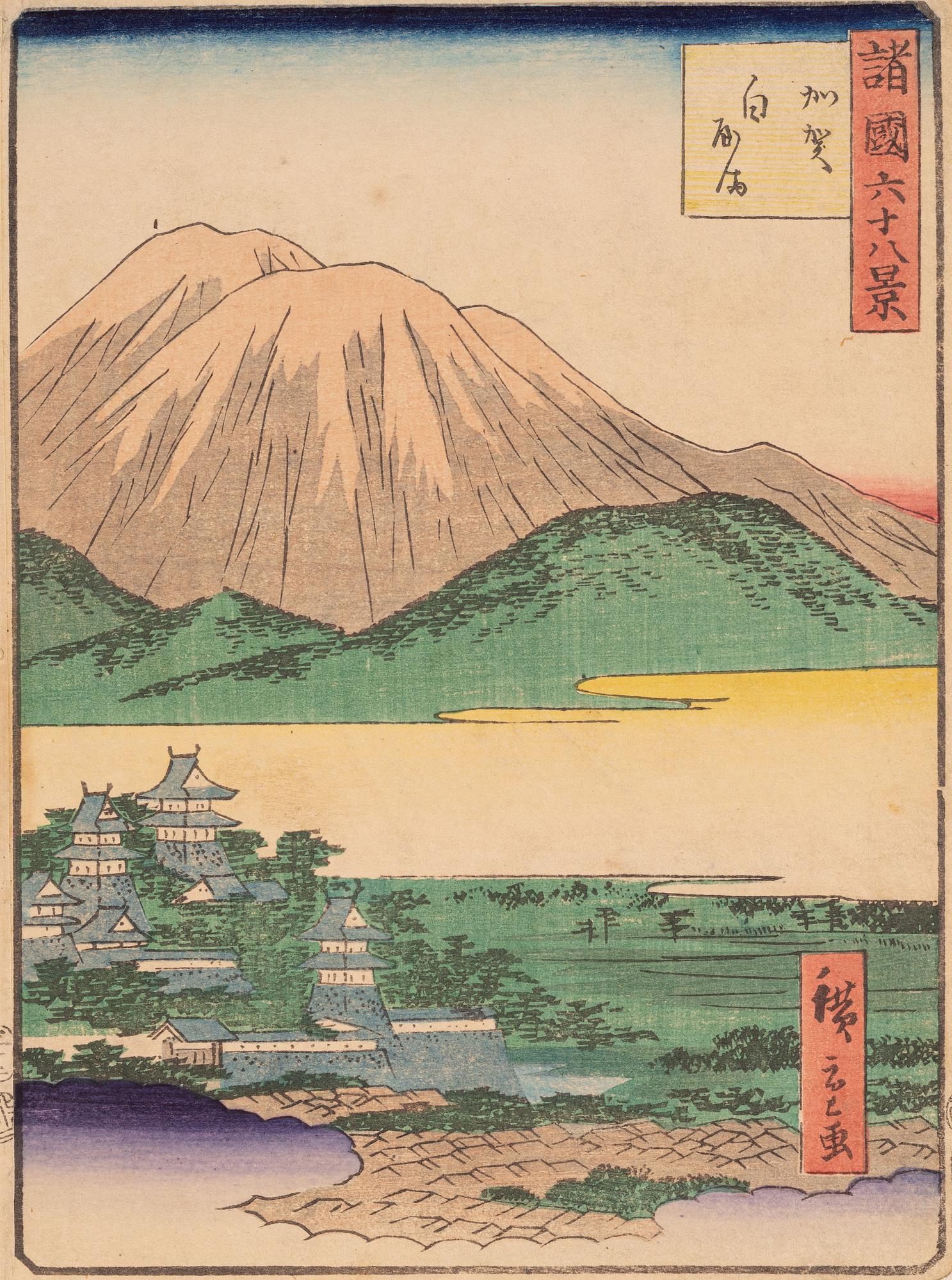 Utagawa Hiroshige II,  two woodblock prints in colours.