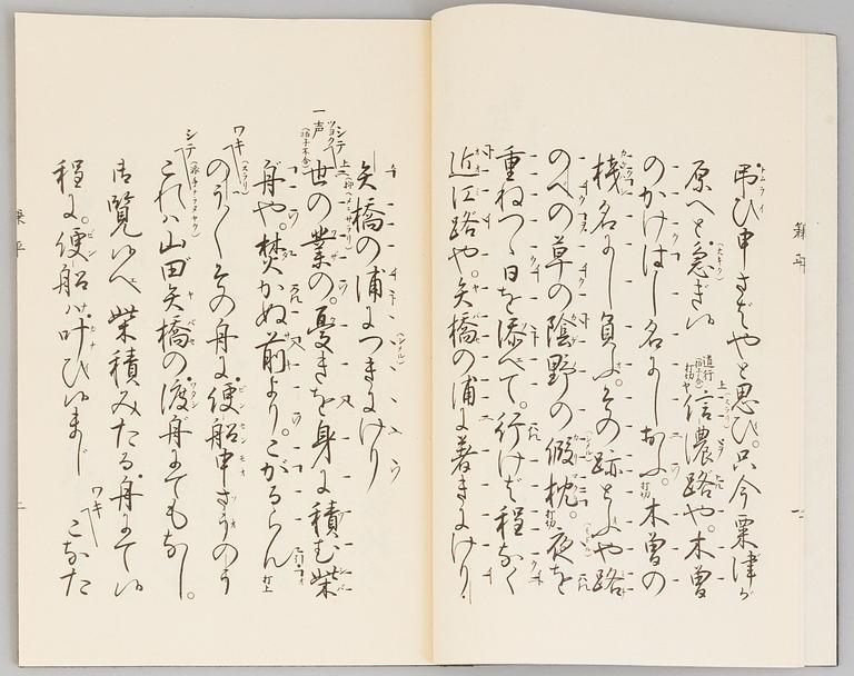 Three japanese books, 20th century.