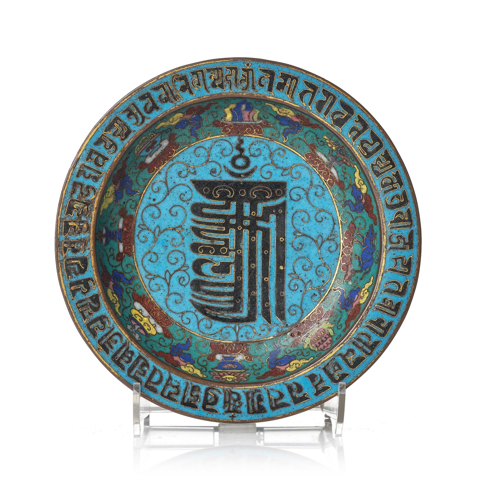 A cloisonne 'Sanskrit' dish, Qing dynasty, with a Qianlong mark and of the period (1736-95).