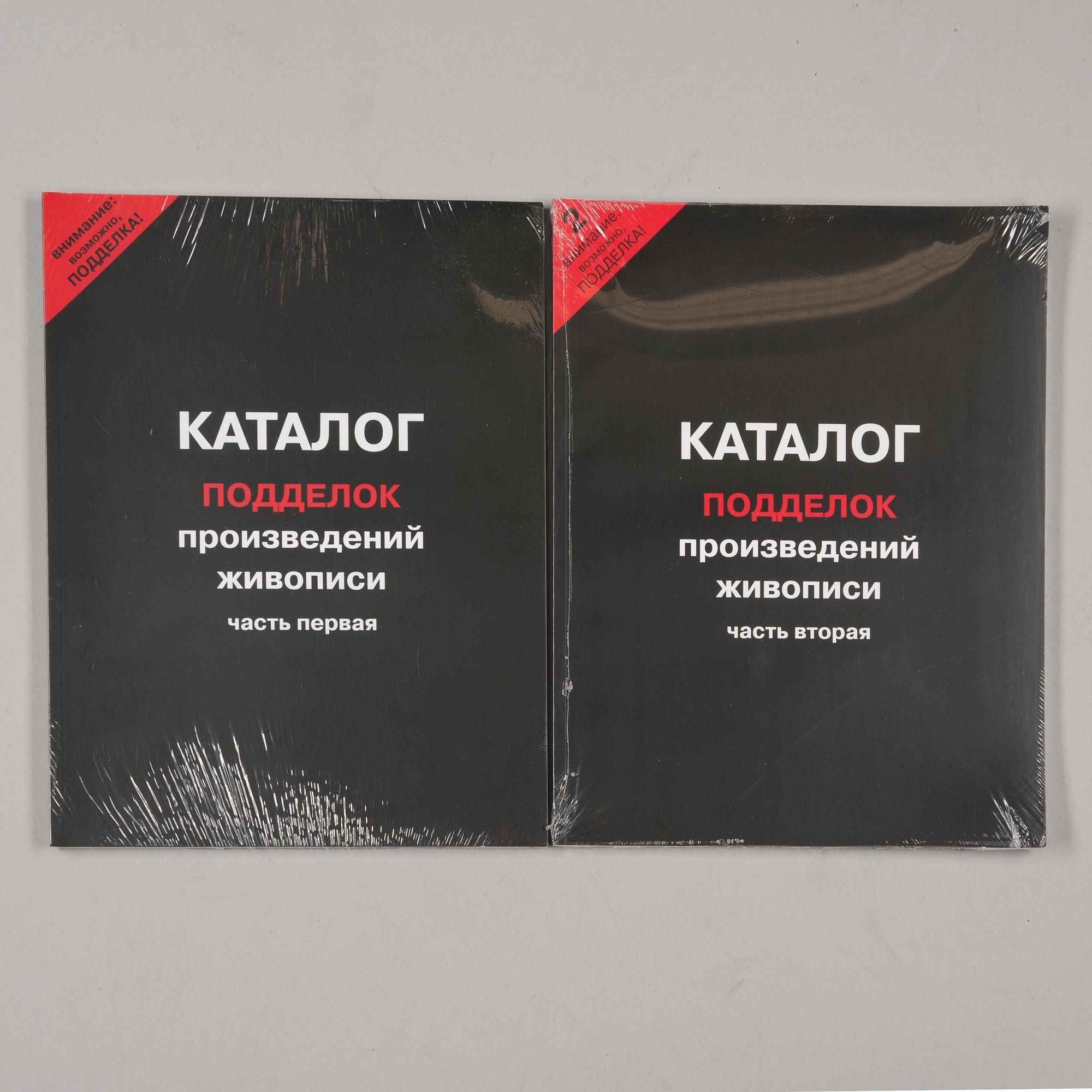 KATALOG, del 1-2, Ryska Konstförfalskningar, Moskva 2007.