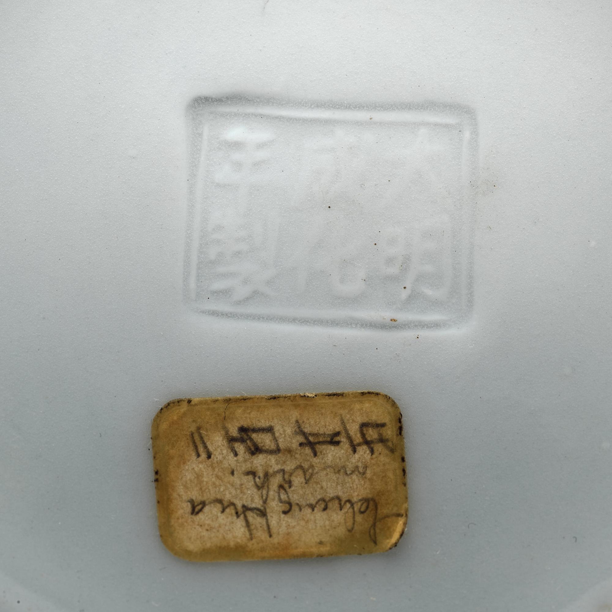 A blanc de chine censer, probably late Ming dynasty.