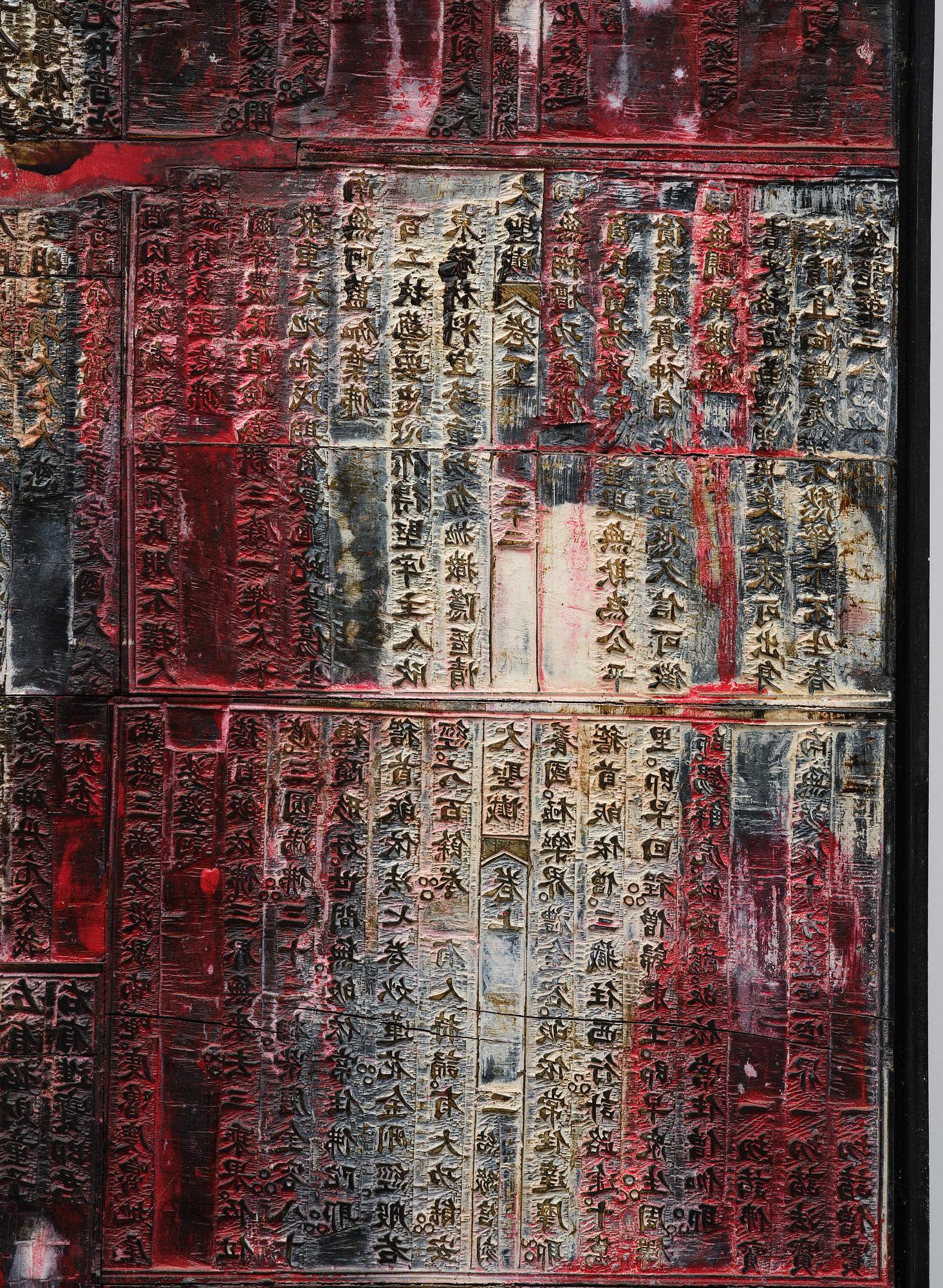 Huang Gang, "Dancers at Tianmen".