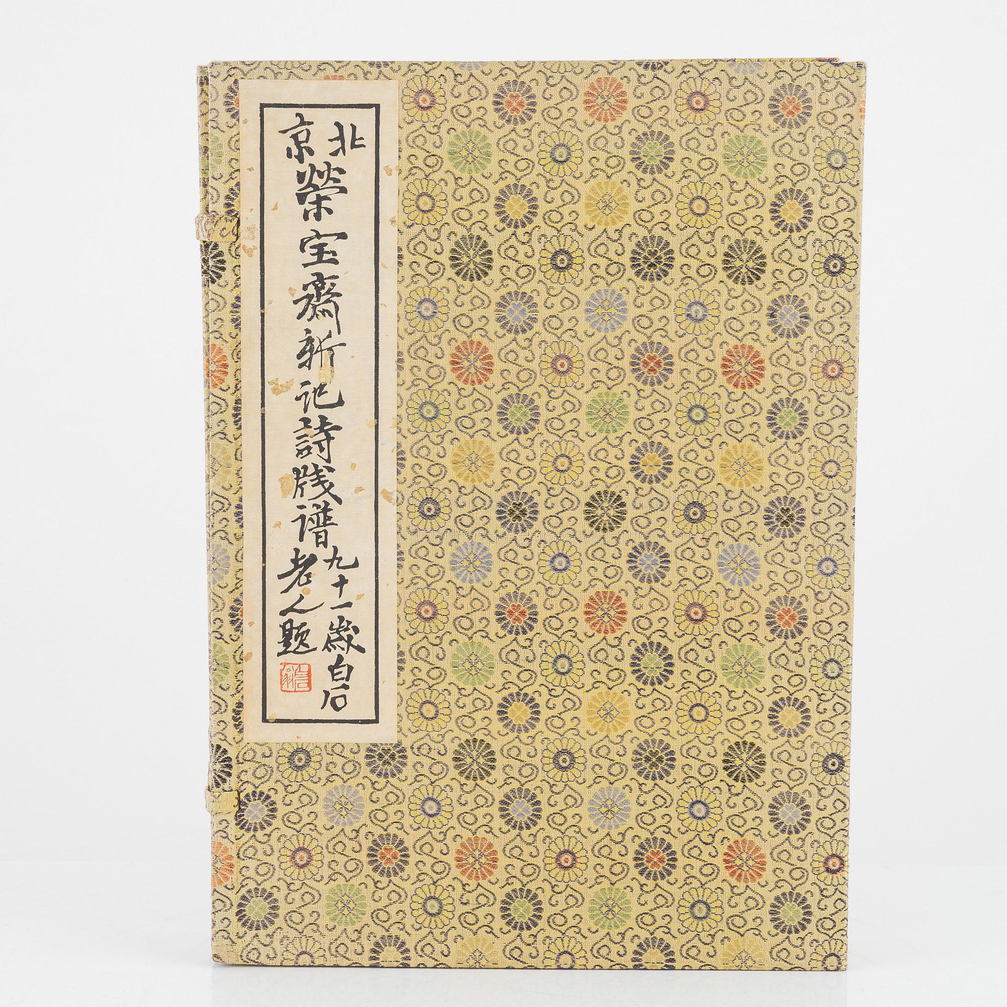 Qi Baishi, album med träsnitt, utgiven av Rong Bao Zhai, Beijing, 1955.