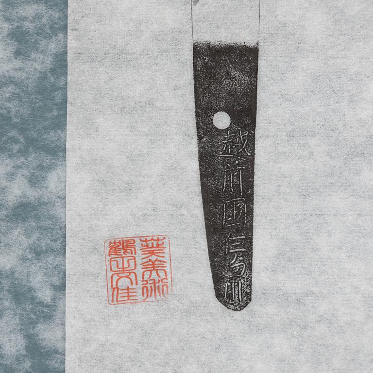 A mei tanto. Echizen  Kanenori (越前住兼則). In shirasaya with koshirae.