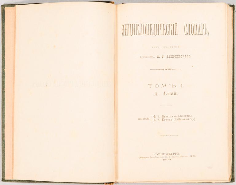 ENSYKLOPEDINEN SANAKIRJA (ENTSIKLOPEDITSESKI SLOVAR), 84 osaa.