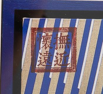 Na Wei, "Lotus, Fire and Tide Landscape".