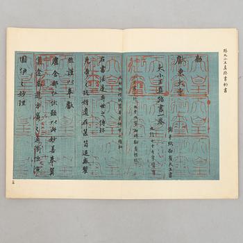 Album, "Japanese catalogue of items from the Imperial Treasure House Shosoin, Nara," 1930s.