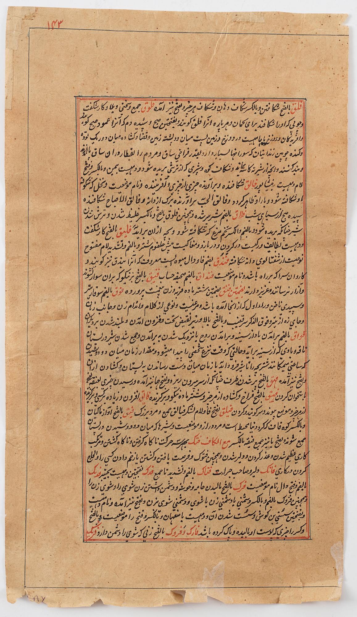 ALBUMBLAD, två styckenn, bläck och färg på papper med förgyllda detaljer. Indien, 1800-tal.