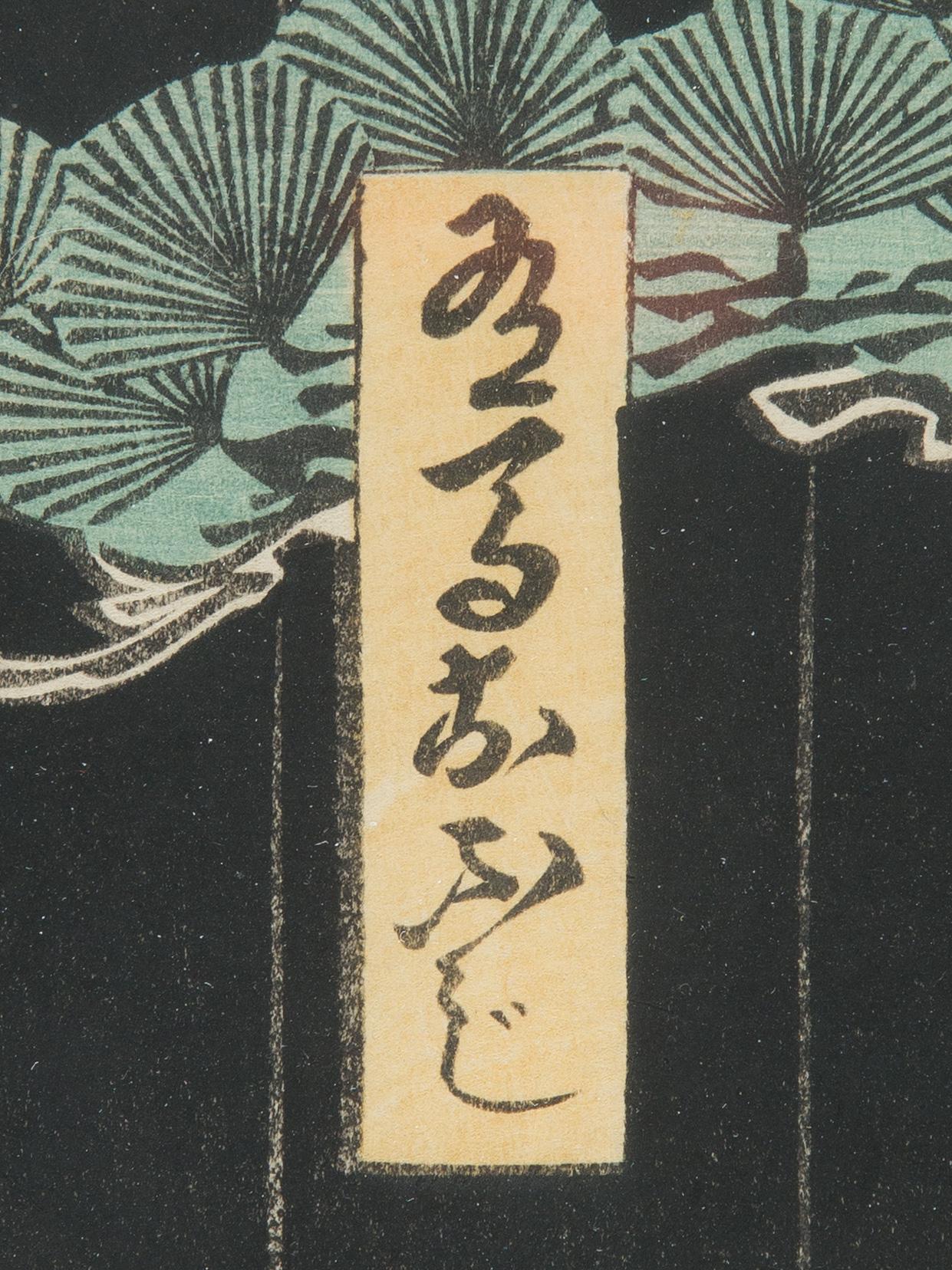 Utagawa Kunisada (Toyokuni III), Japanilaiset puupiirrokset, 3 kpl.