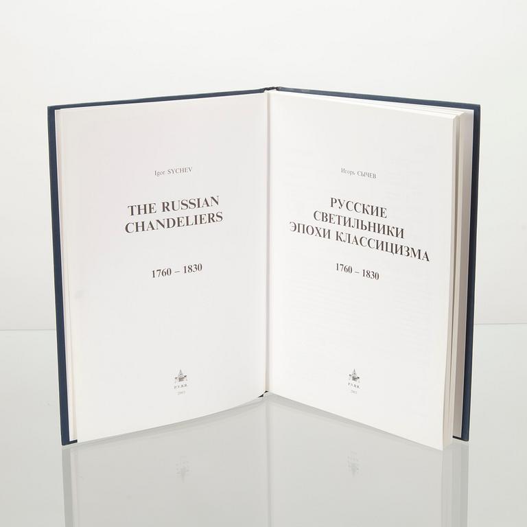 BOK, Ryska armaturer från klassiska perioden, 1760-1830, Igor Sychev, P.B.V.R., Ryssland 2003.