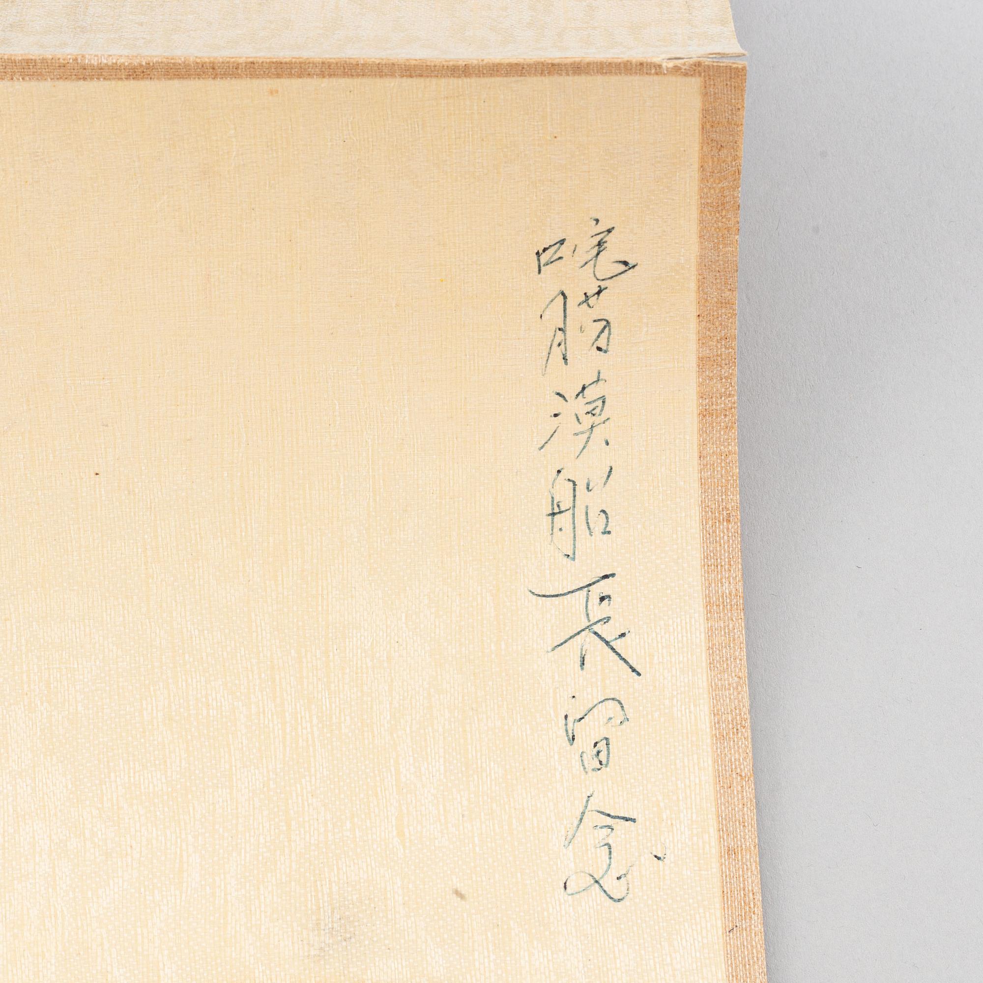 Peng Gongfu (1897-1963), a Chinese hanging scroll, ink and colour on silk, signed and dated 1958.