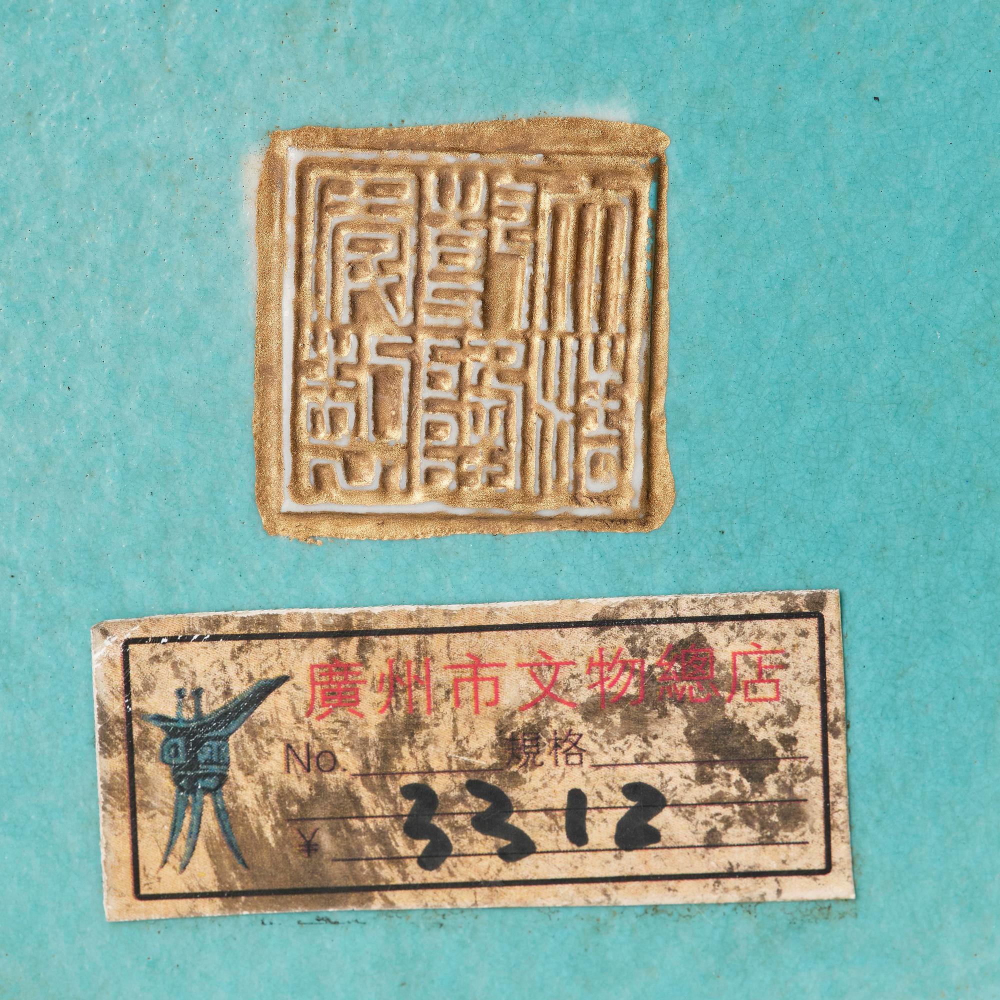 A Chinese porcelain vase, 1900s.