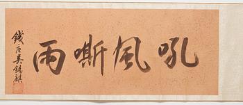 A long scroll painting after Zhao Yong (Zhao Zhongmu 1289-1369), ink and colour on paper and on silk, Qing dynasty.