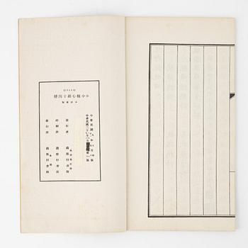 En uppsättning böcker och avklappningar, 11 volymer. Kina, Republiktid, 1900-tal.