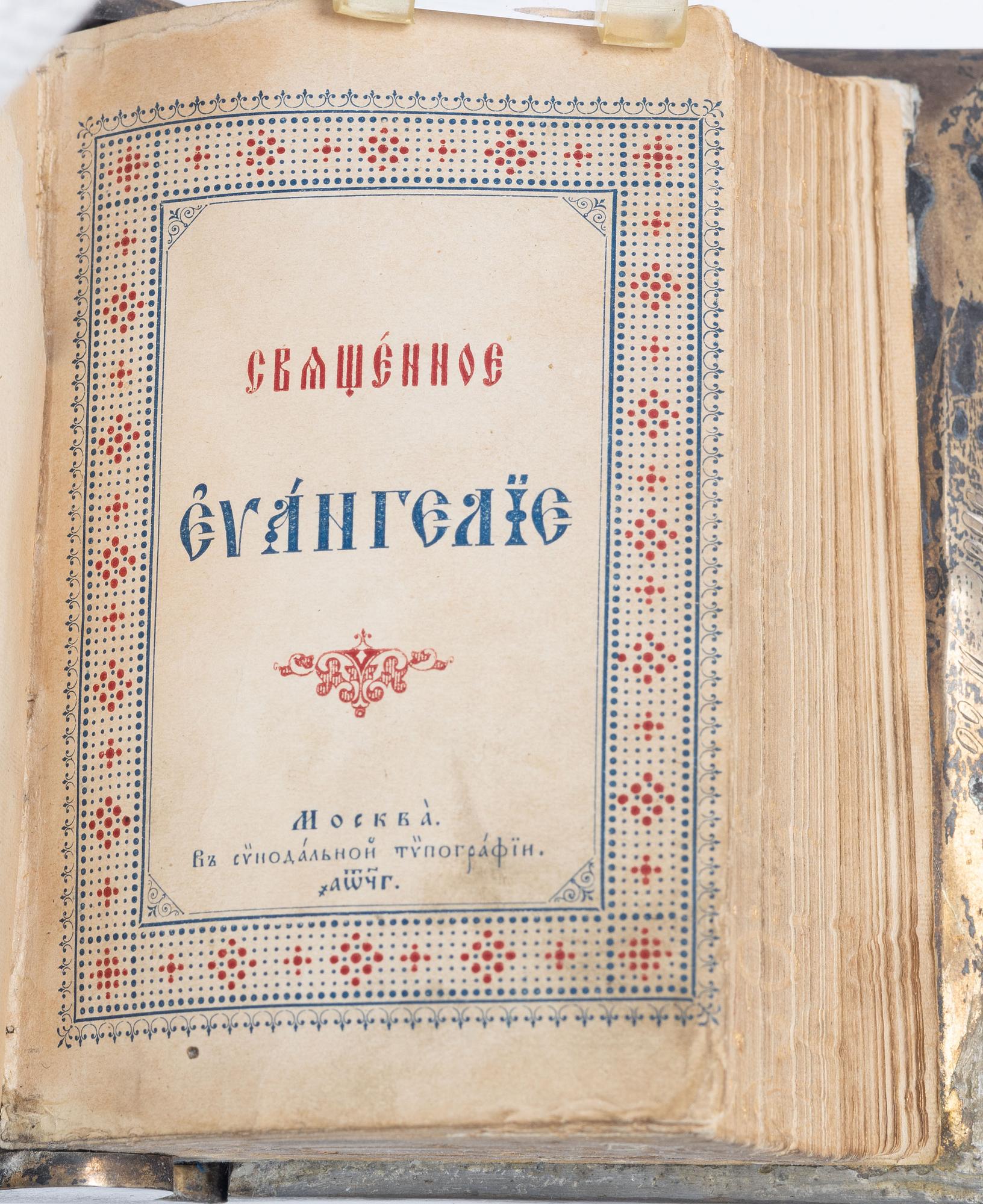 A Russian silver book cover, mark of Vasily Adreyev, Moscow 1908-1917.