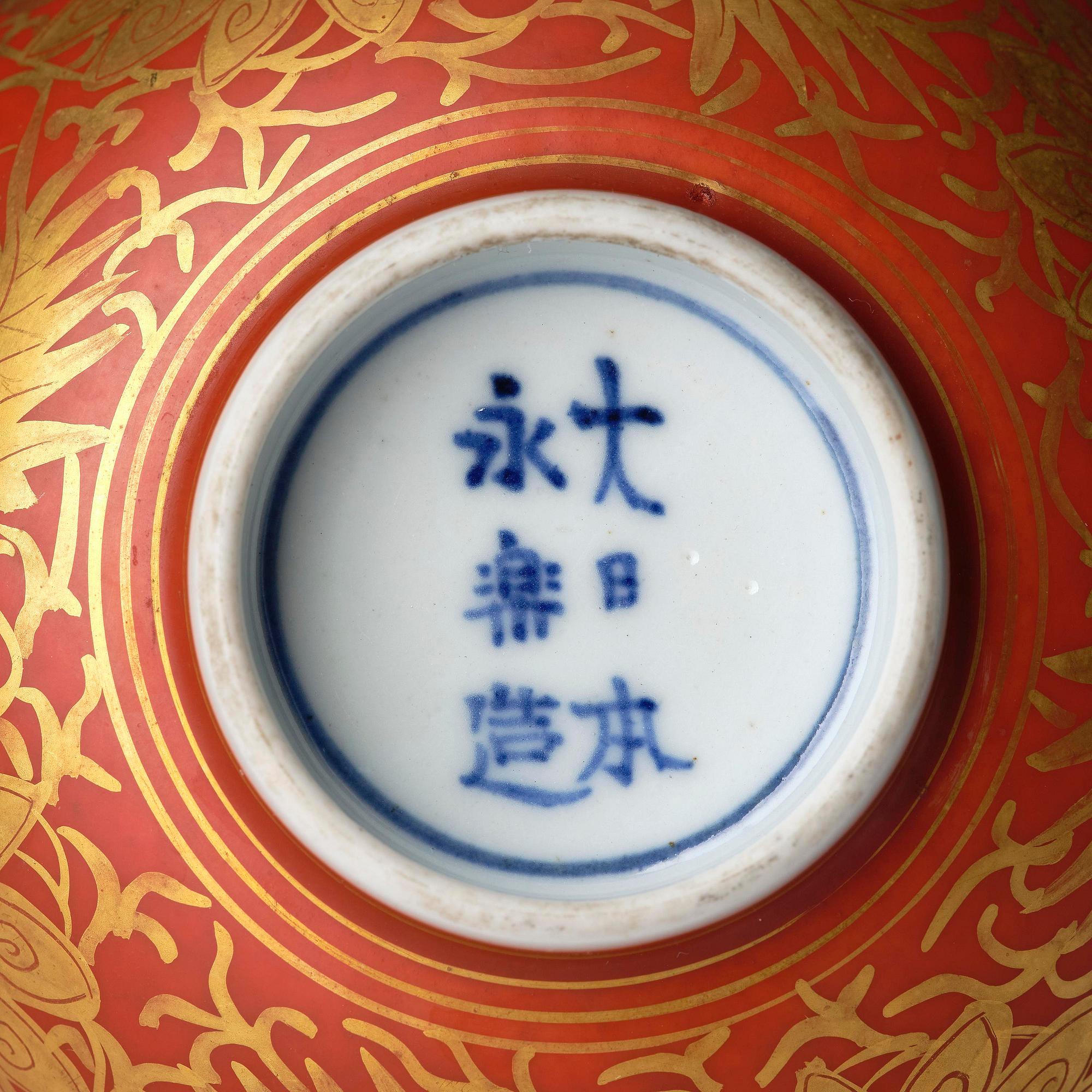 A group of 13 red and gold decorated blue and white bowls with dragon and crane motif, Meiji period (1868-1912).
