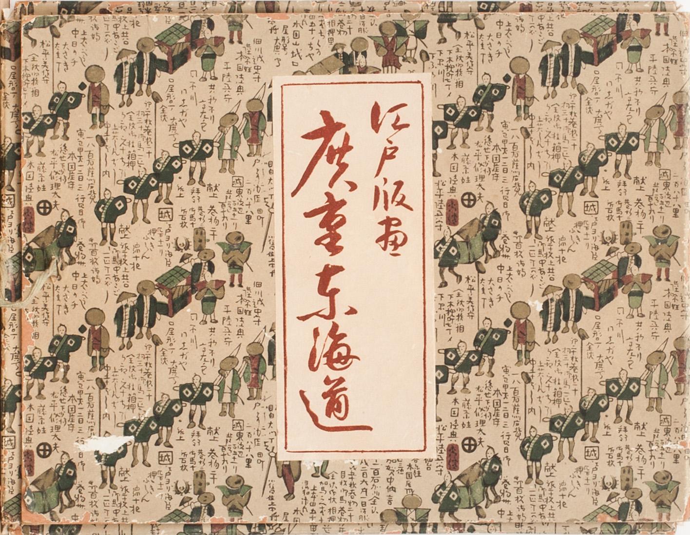 TRÄSNITT, 15 st i mapp, efter trol. Hiroshige. Japan.