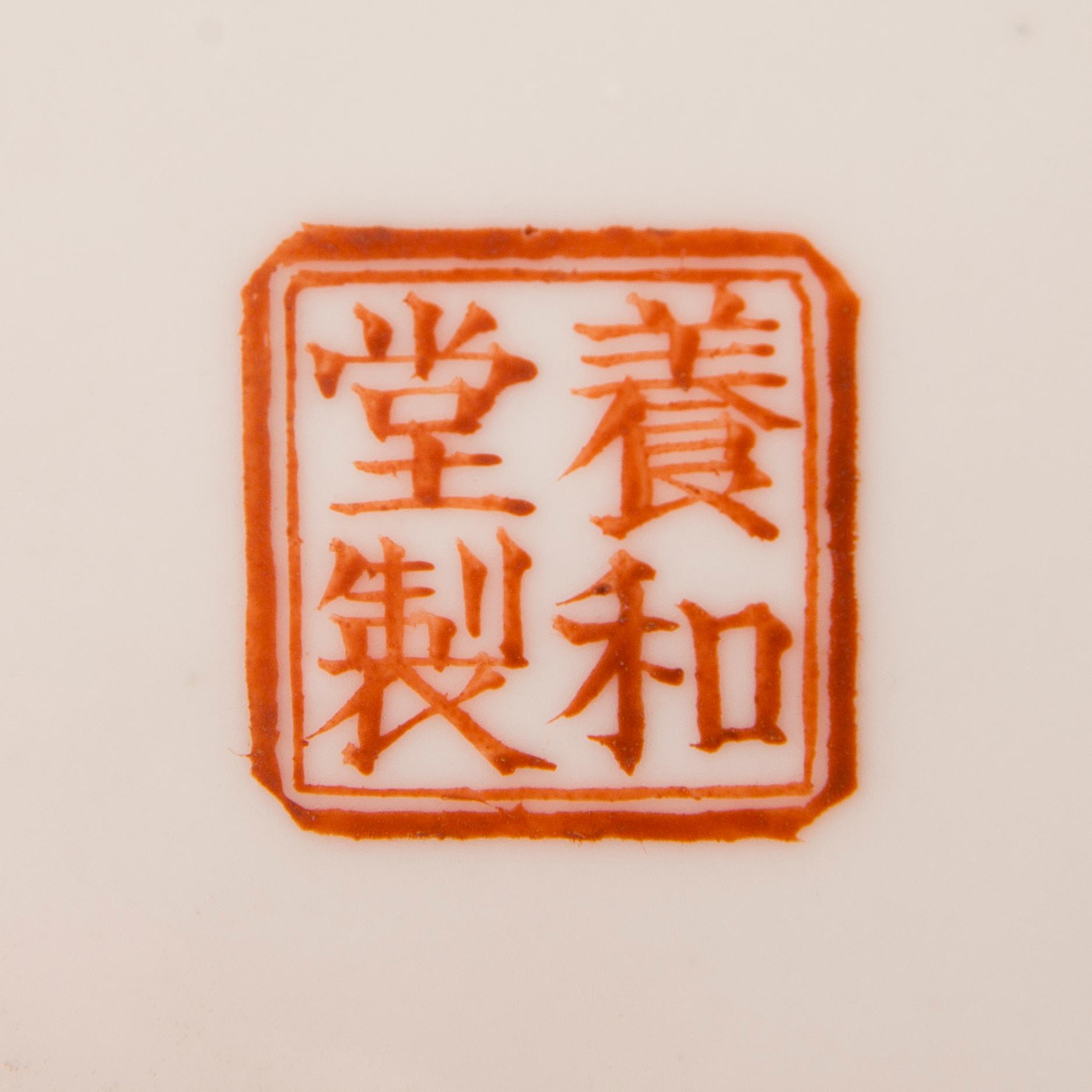 A mid 20th century Chinese vase.