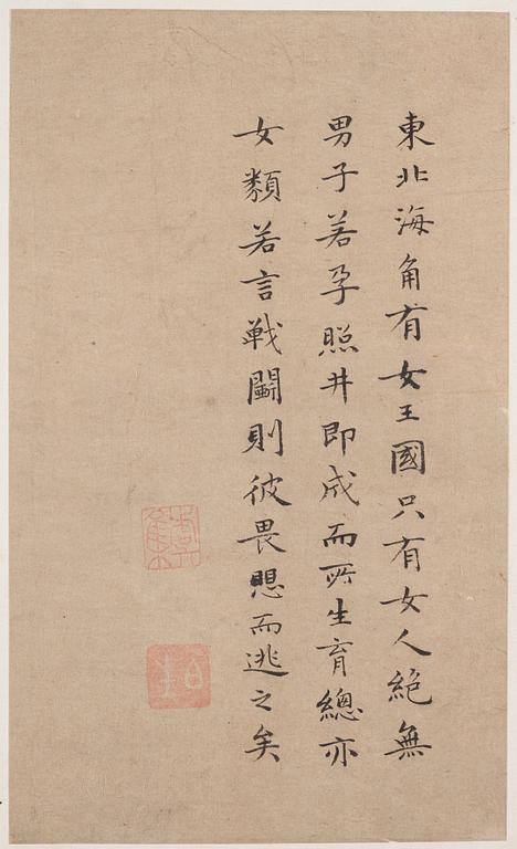 A Chinese album with paintings of Envoys Presenting Tribute  职贡图(Zhigong tu), probably 17thCentury, after an old master.