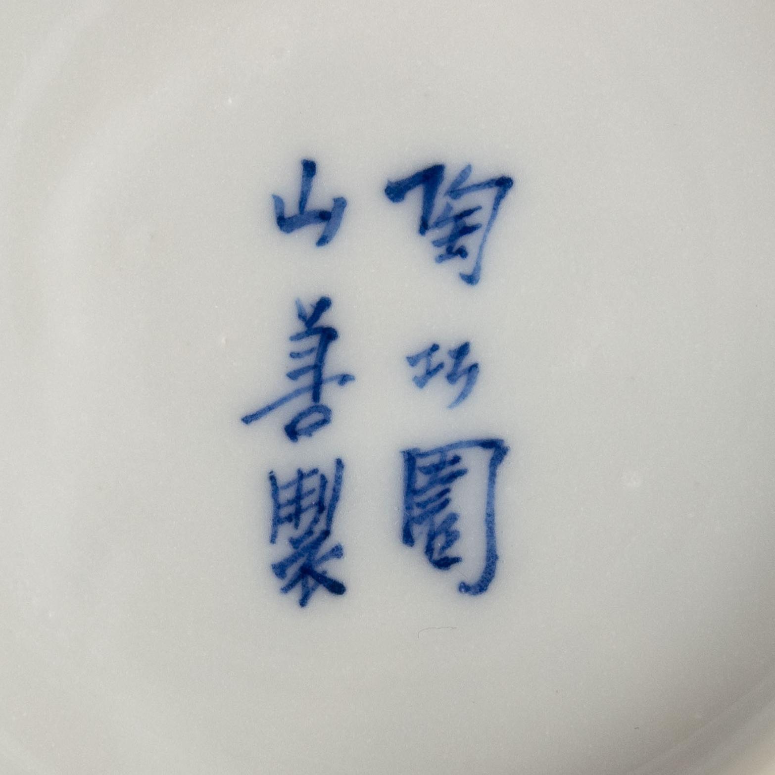 A three pieces Japanese porcelain tea set, first part of the 20th century.