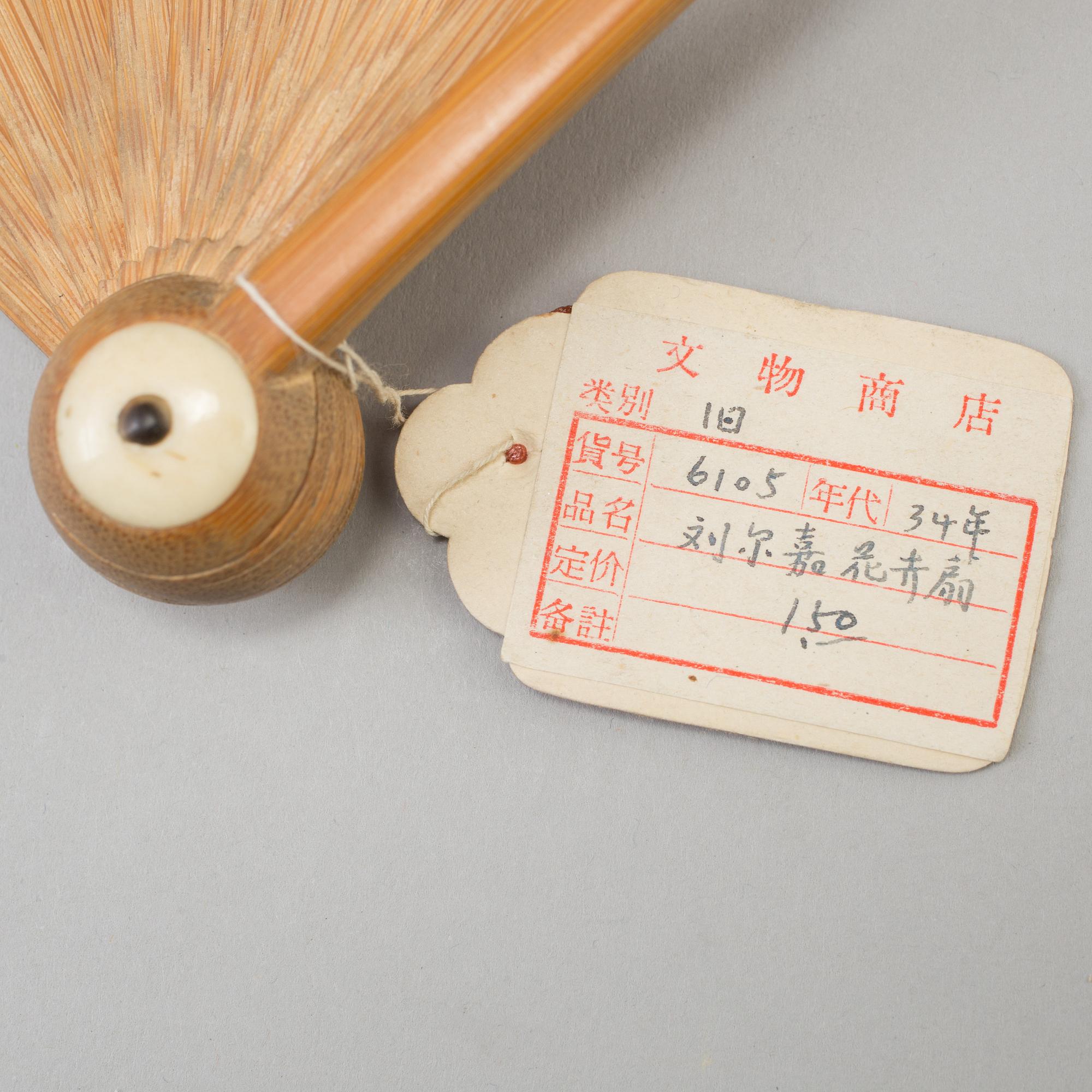 A fan leaf painting by Liu Erjia, signed and dated 1932.