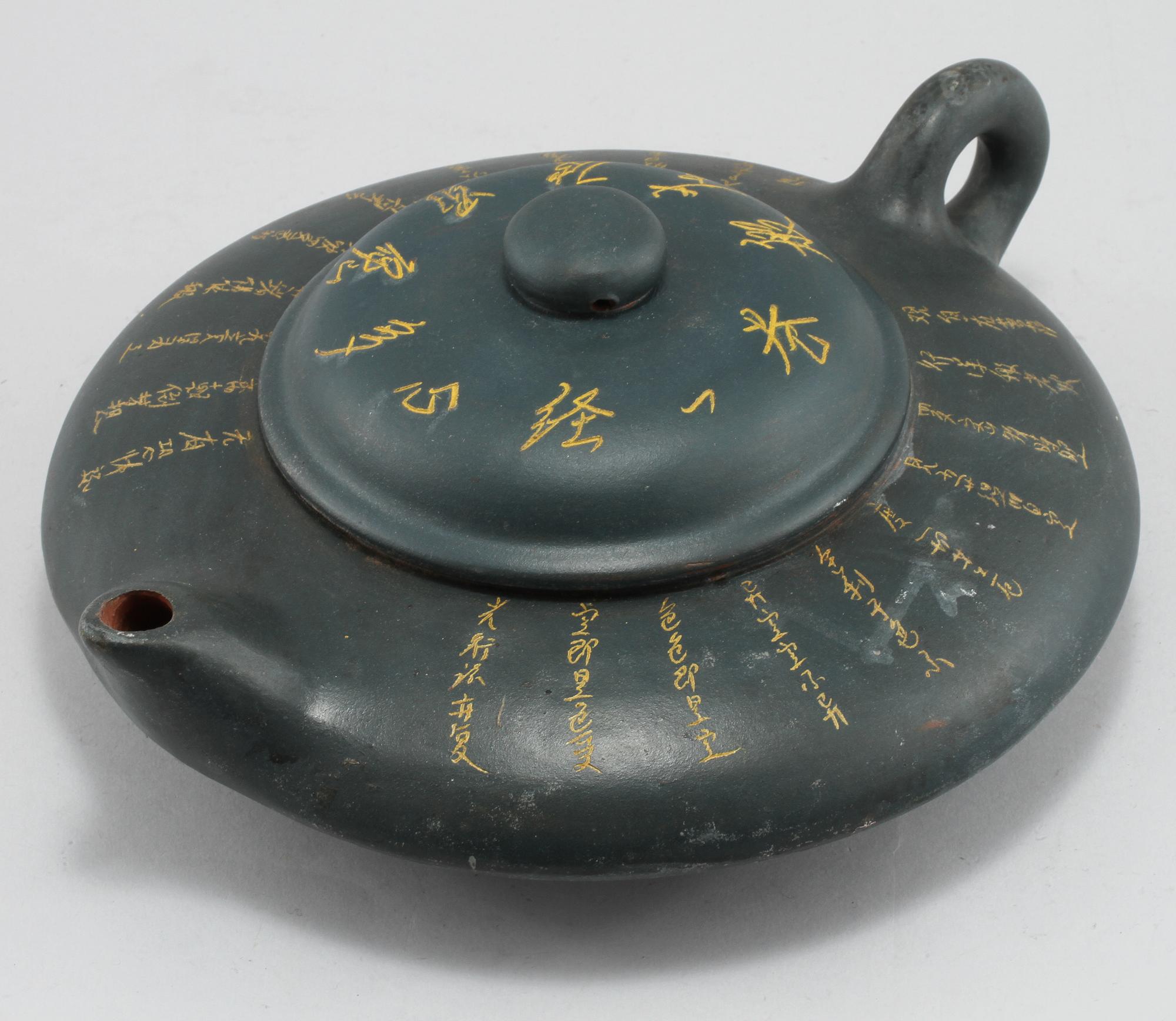 TEKANNA, lergods, Kina, sent 1900-tal.
