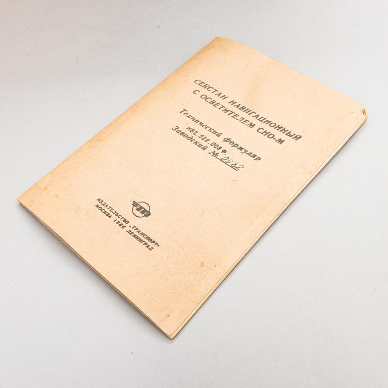 Sextant SNO-M, Sovjetunionen 1900-talets senare hälft.