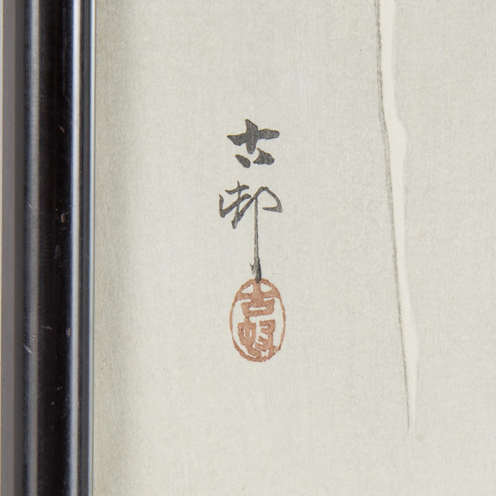 KOSON OHARA, a woodprint in colors. Signed.