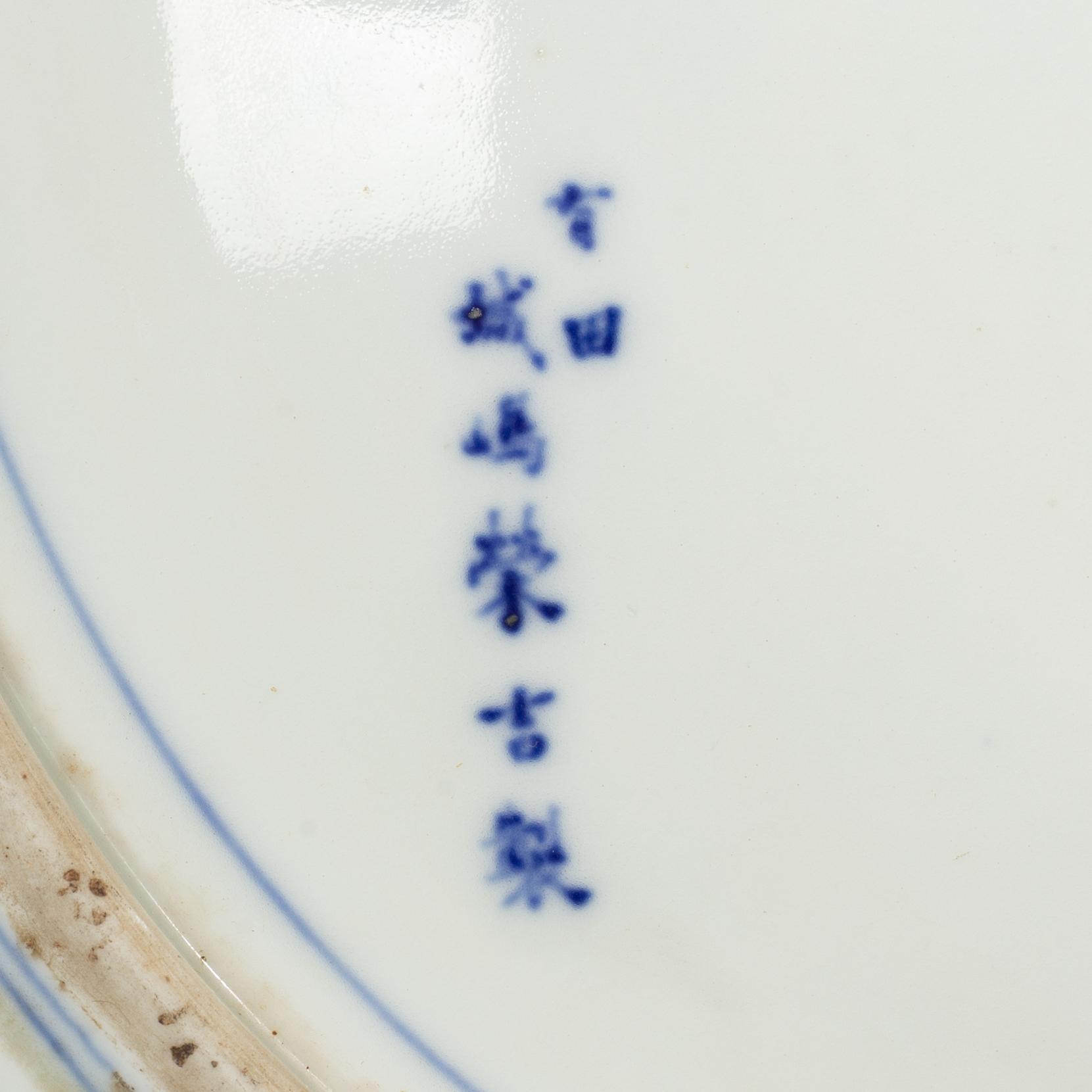 Two large Japanese dishes, Meiji period (1868-1912) and early 20th century.