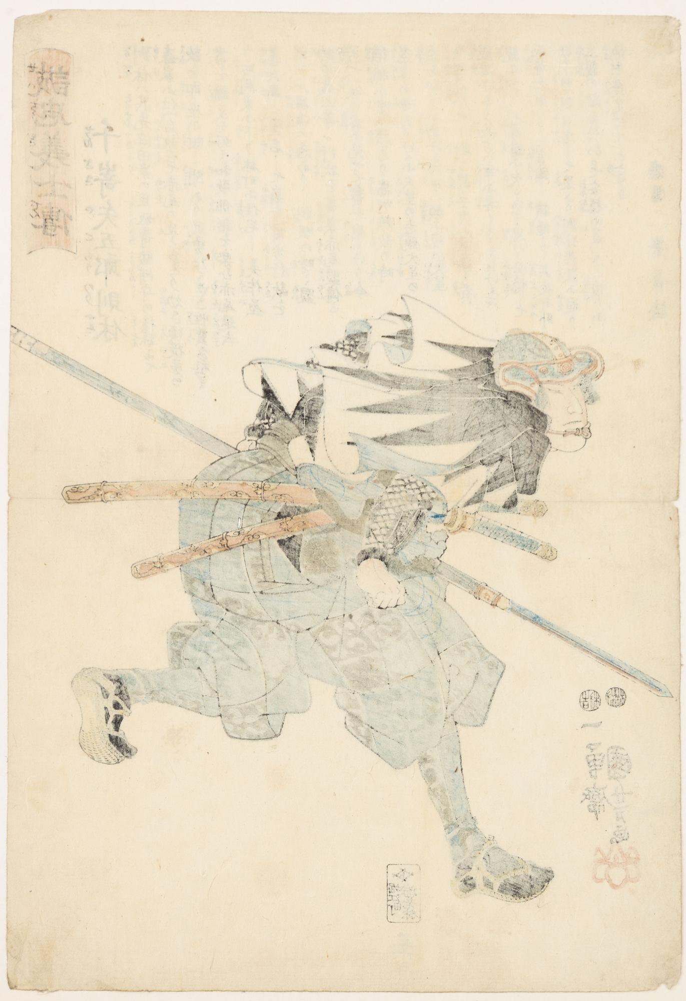 Utagawa Kuniyoshi and Utagawa Toyokuni, "Senzaki Yagoro Noriyasu" and "The Killing of Moronao".