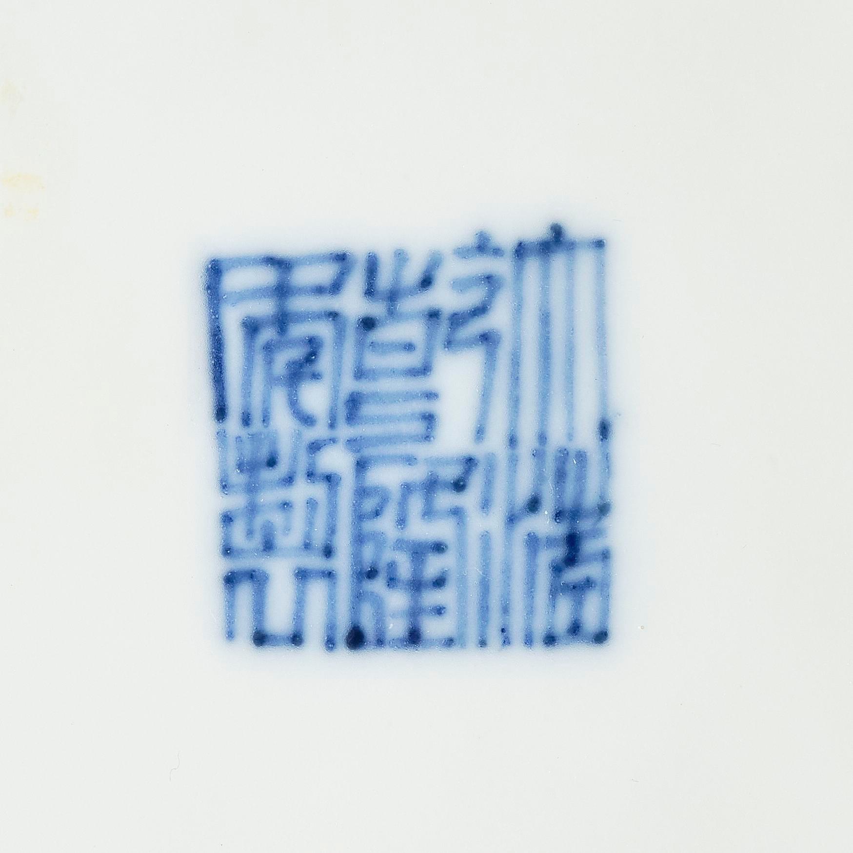 A pair of blue and white floral dishes, Qing dynasty, with Qianlong mark and of the period (1736-95).