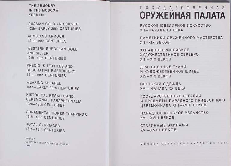 BOK, The Moscow Kremlin Museums, Sovietsky Khudozhnik publishers, Moskva 1988.