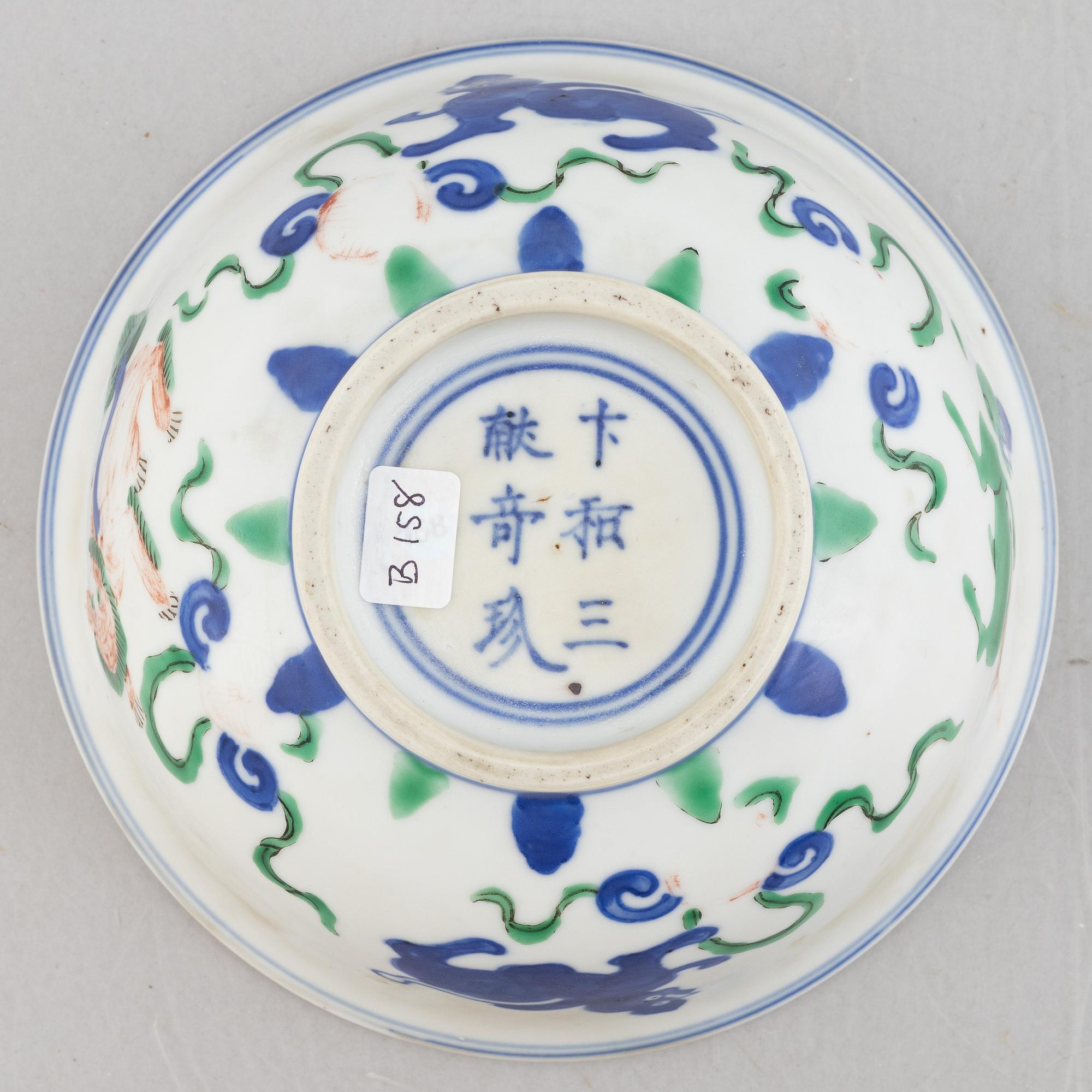 A Chinese Wucai porcelain bowl, 17th century.