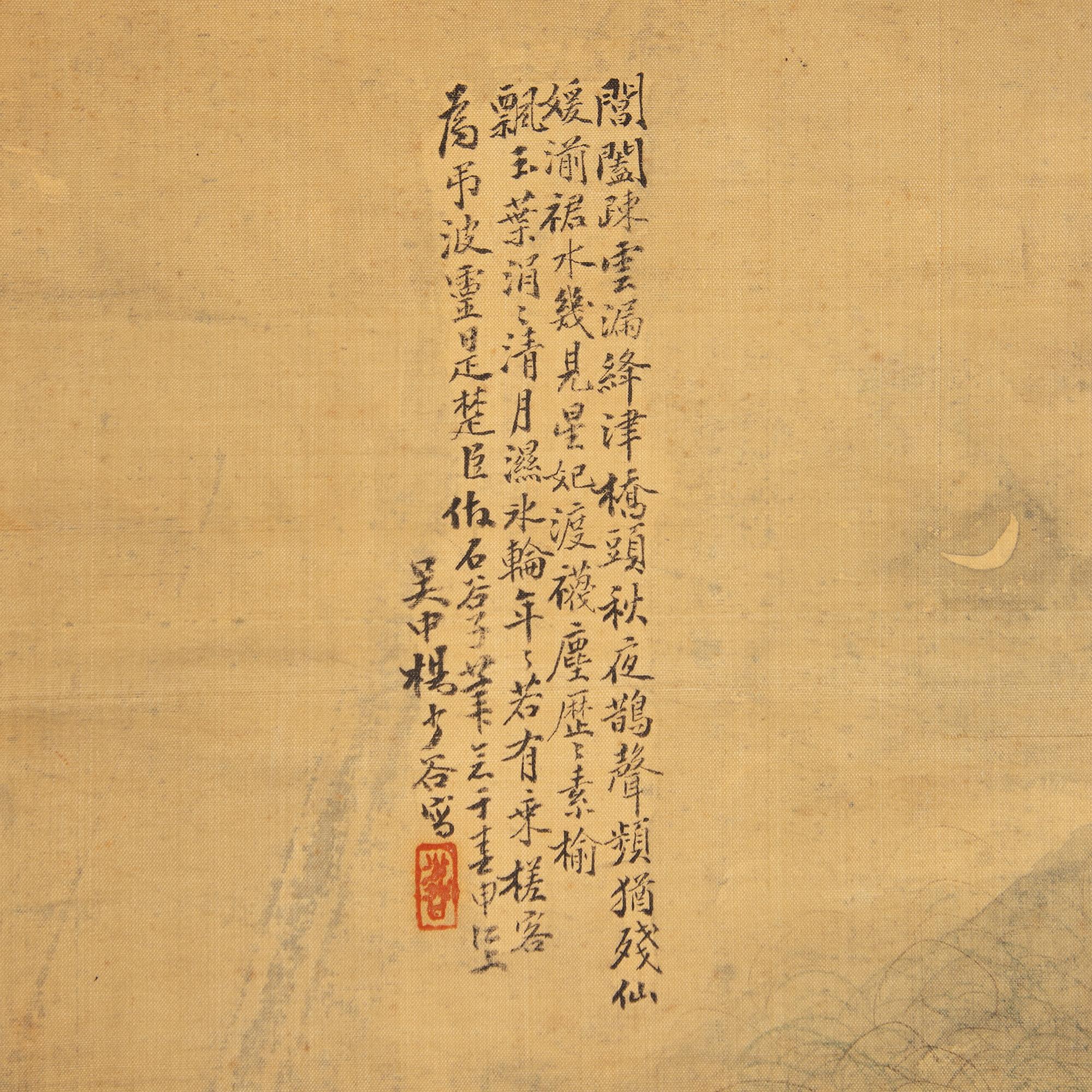 Yang Shaogu after Wang Hui (19th century), Travellers with water buffalo in moonlight, China, Qing dynasty.