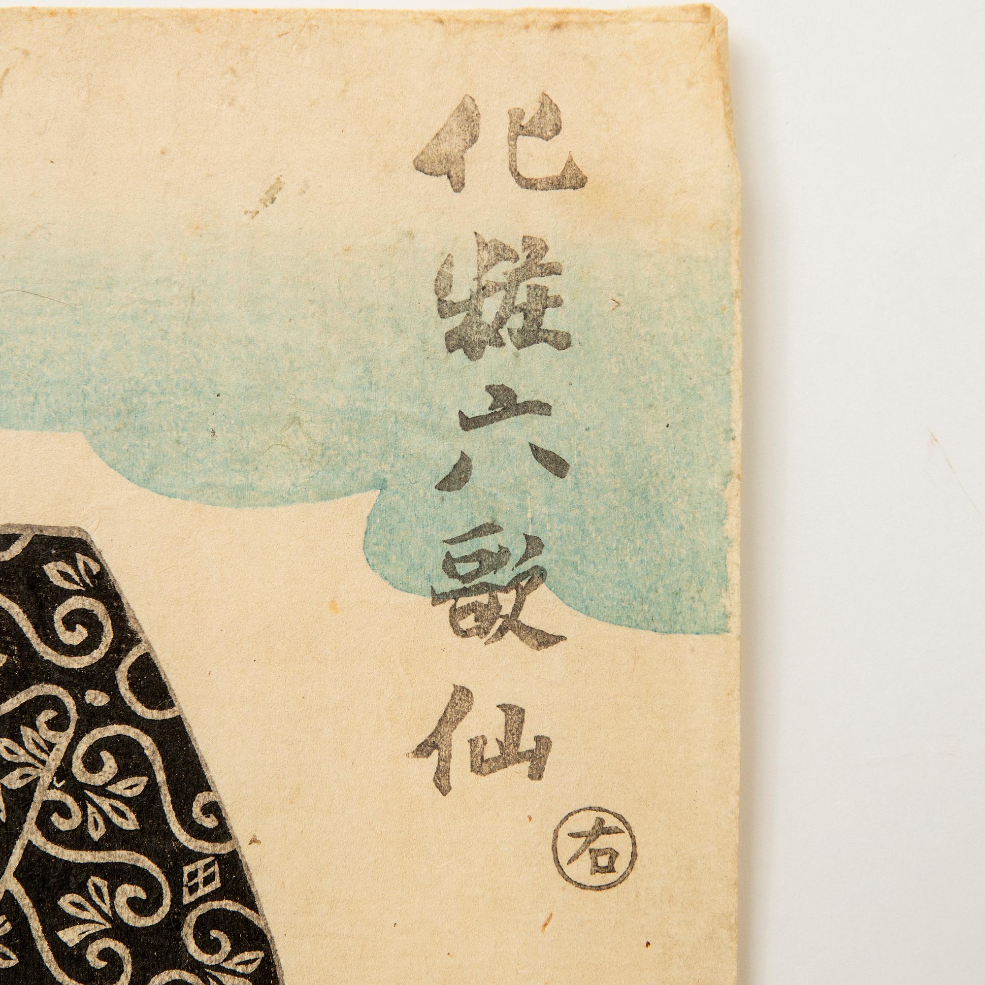 Utagawa Kunisada (Toyokuni III), Kabukimotiv.