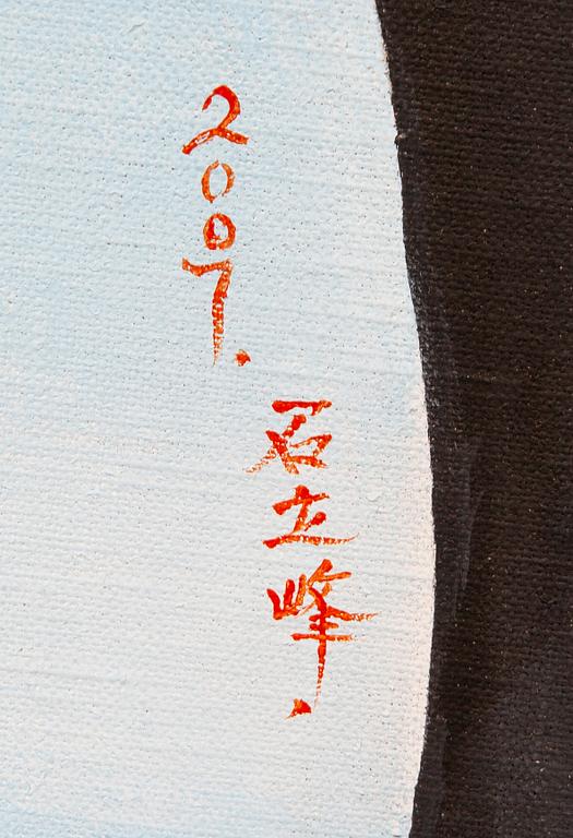 Shi Lifeng, "Control No 5", 2007.