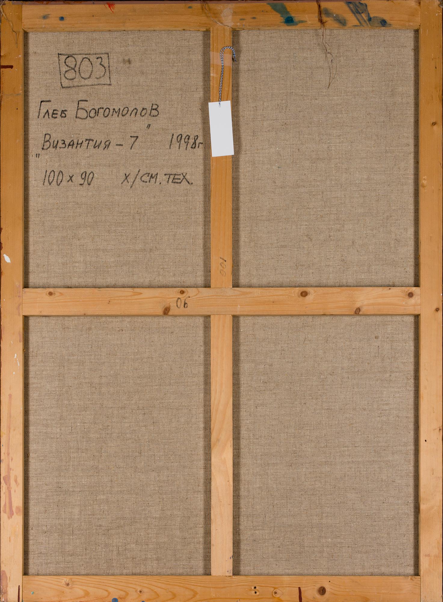 GLEB BOGOMOLOV,  "BYZANTIUM 7".