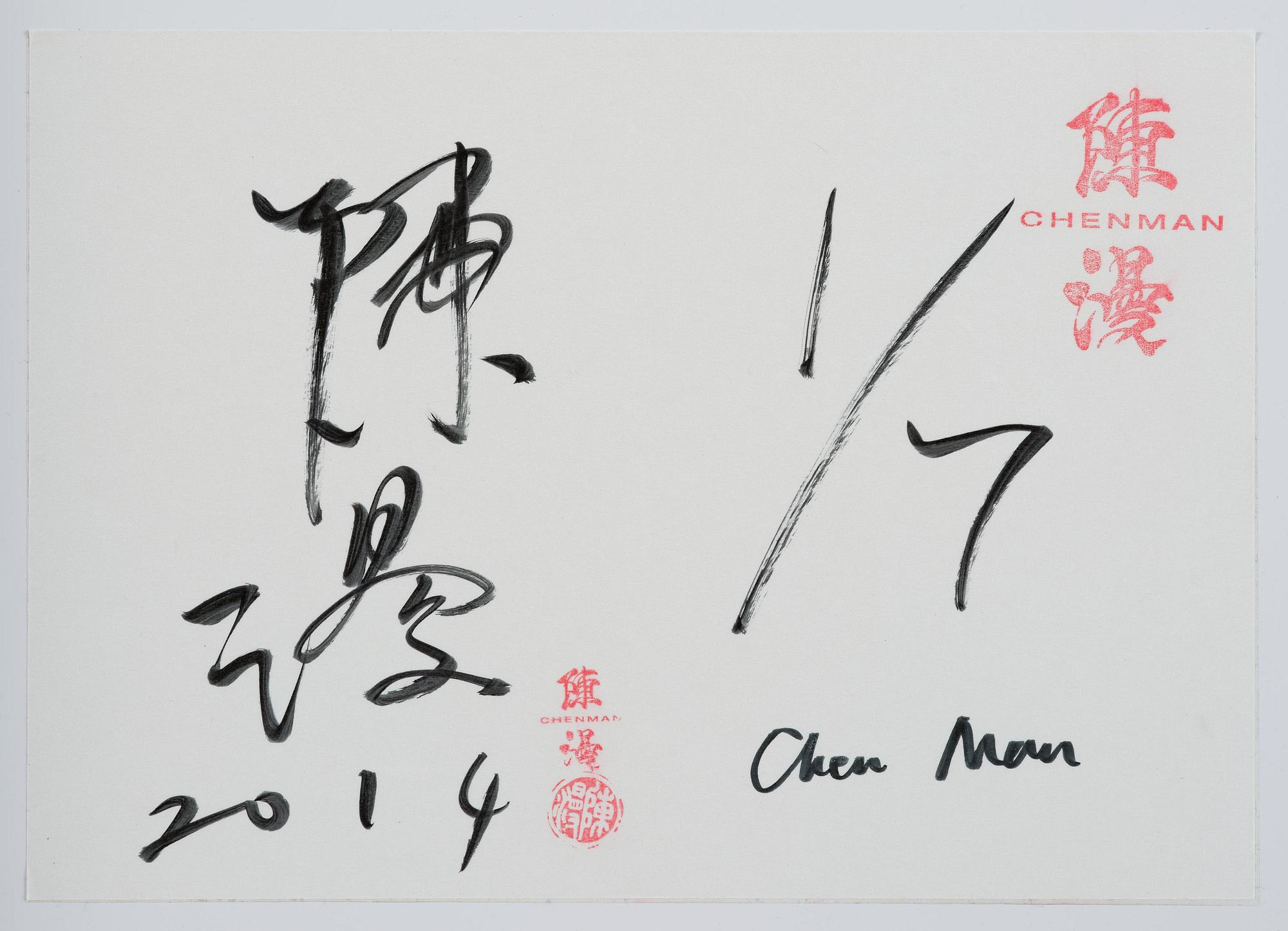 Chen Man, "Self Portrait", 2014.