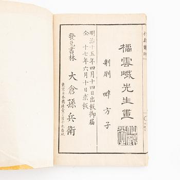 Katsushika Hokusai, after, eleven Manga albums, one unidentified artist album, probably late 19th century.