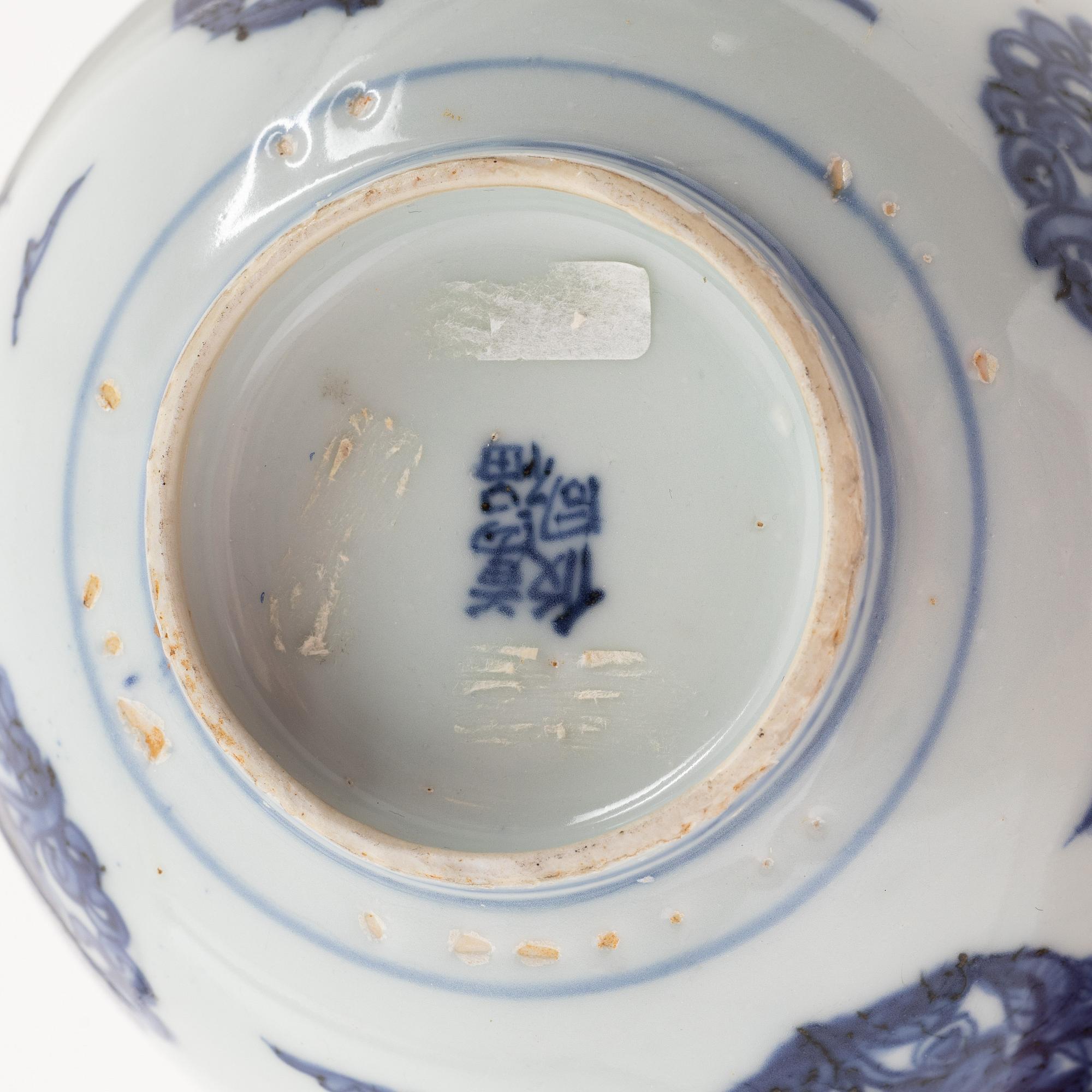 A blue and white bowl, Ming dynasty (1368-1644).