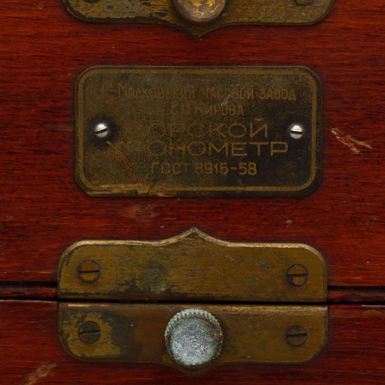 SKEPPSKRONOMETER, Kirov, 1st Moscow Watch Factory, Sovjetryssland, 1950/60-tal.