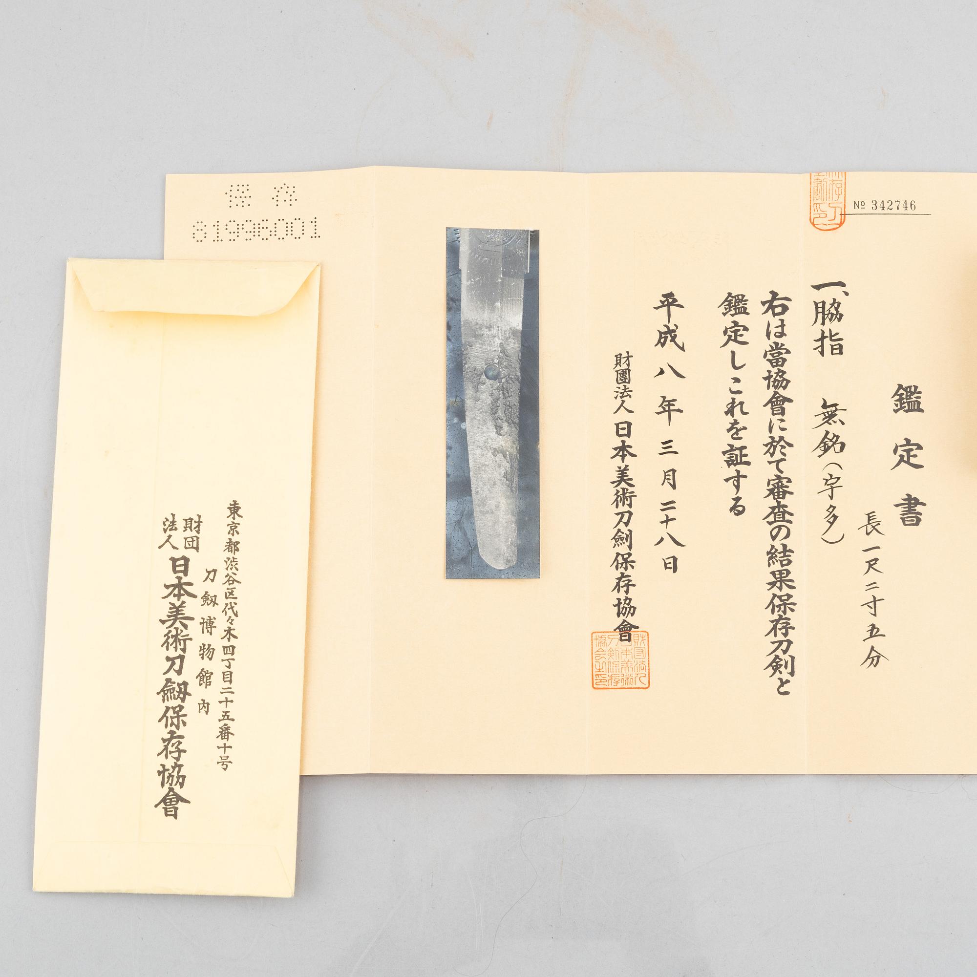 Wakizashi, attributed to Tomotsugu, Uda, Echu, Eisho period.