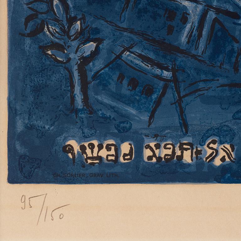 Marc Chagall, "La tribu de Siméon" ur "Douze maquettes de vitraux pour Jérusalem".