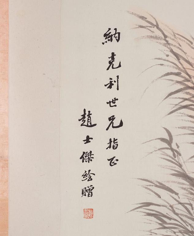 A Chinese scroll painting signed Zhao Shijie, with dedication to Na Keli, 1930's.