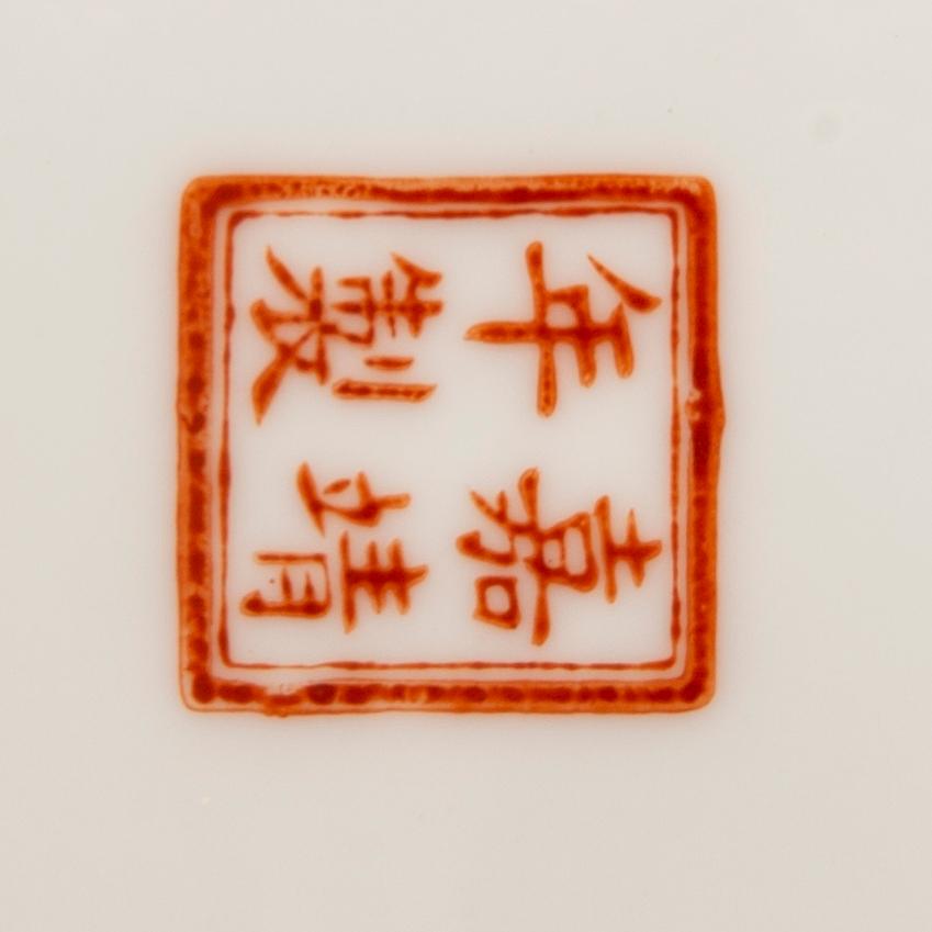 Skålfat Kina 1900-tal Ming-stil porslin.