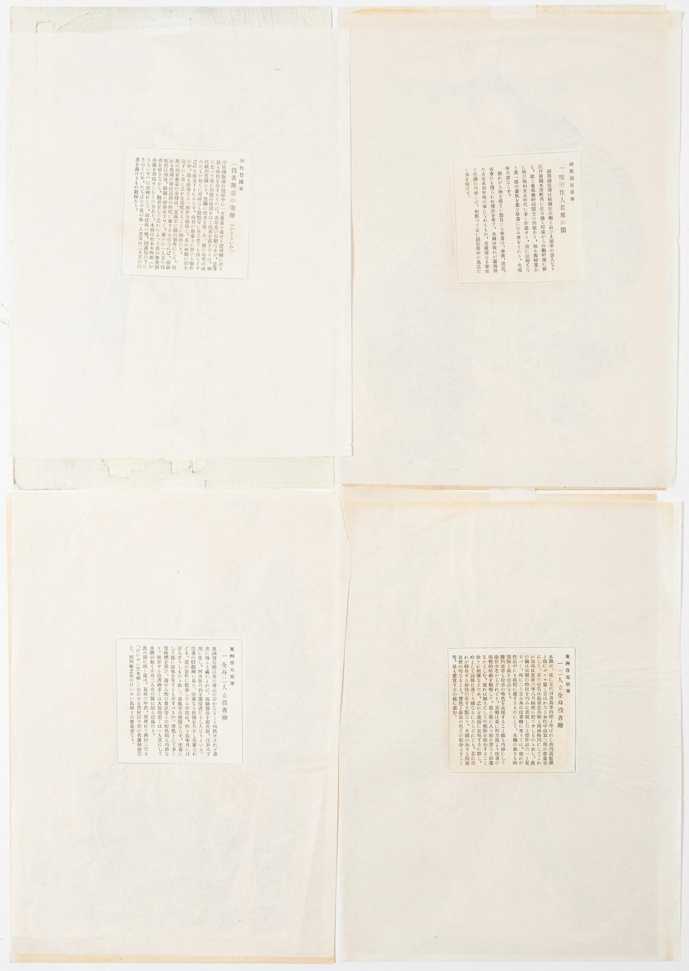 Four woodblock prints from a publication by "Tokyo Bijutsu Kankokai" (Tokyo Art Publishing Association" early 1900s.