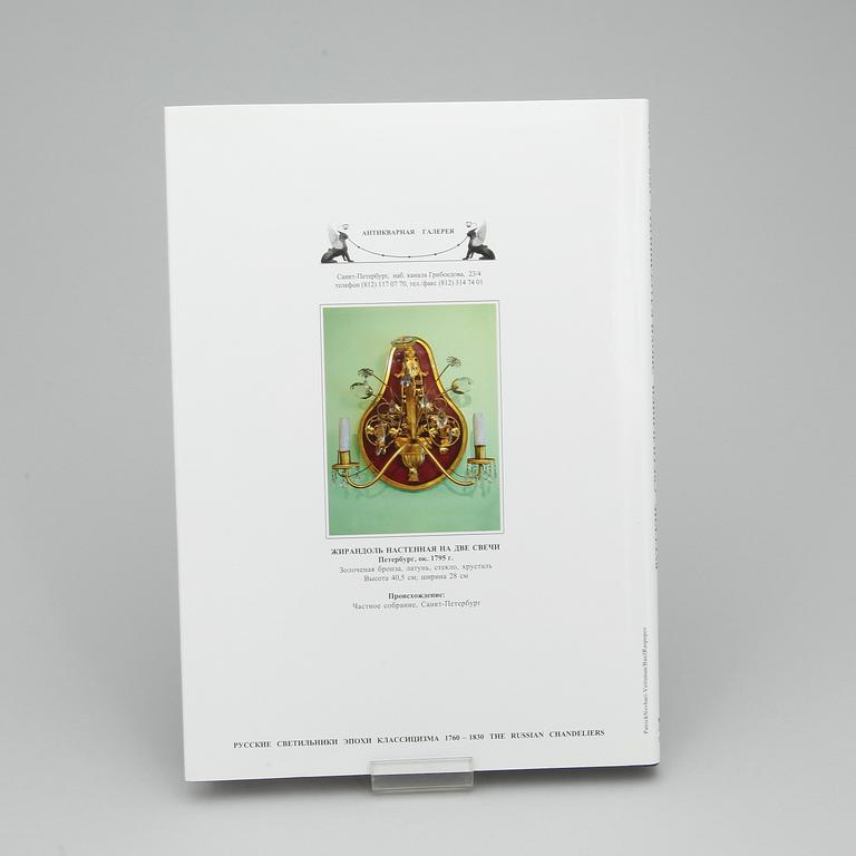 BOK, The Russian Chandelieres, 1760-1830, Igor Sychev, P.B.V.R., Ryssland 2003.